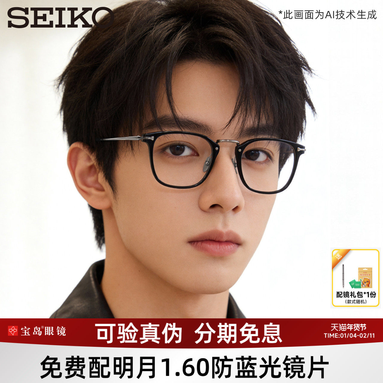 SEIKO精工眼镜架文艺复古商务眼镜框可配近视镜片宝岛DE51009,ZIPPO/瑞士军刀/眼镜,定制成品光学镜,淘宝优惠券,粉丝福利购,淘宝优惠卷