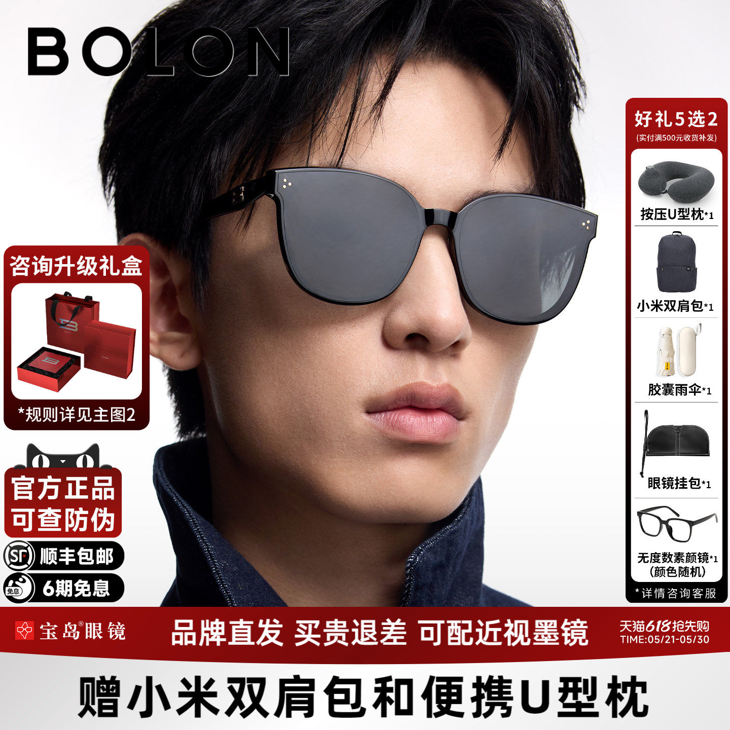 BOLON暴龙眼镜26新款可选偏光墨镜女潮流百搭方圆太阳镜男BL
