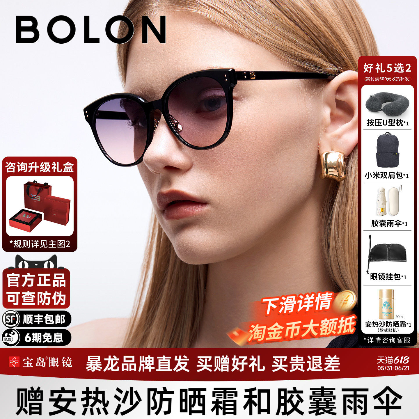 【臻品礼盒】暴龙眼镜26新品太阳眼镜猫眼防晒旅游墨镜女款BL3261