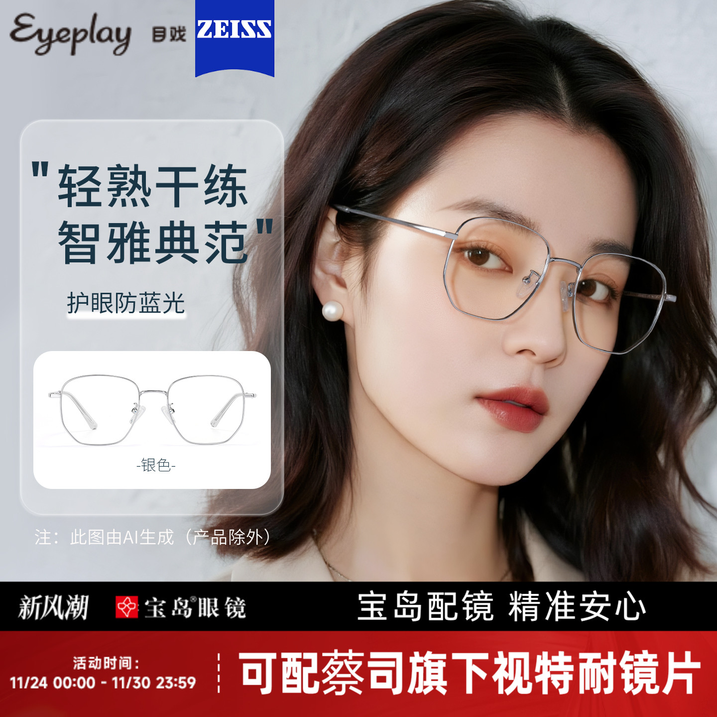 目戏防蓝光辐射近视眼镜女平光眼镜男无度数可配近视镜片1035