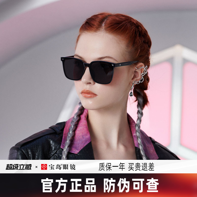 海俪恩墨镜2023女士男近视街拍图片