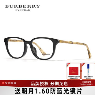25新款BURBERRY博柏利眼镜架女板材眼镜框商务方框可配近视镜2434