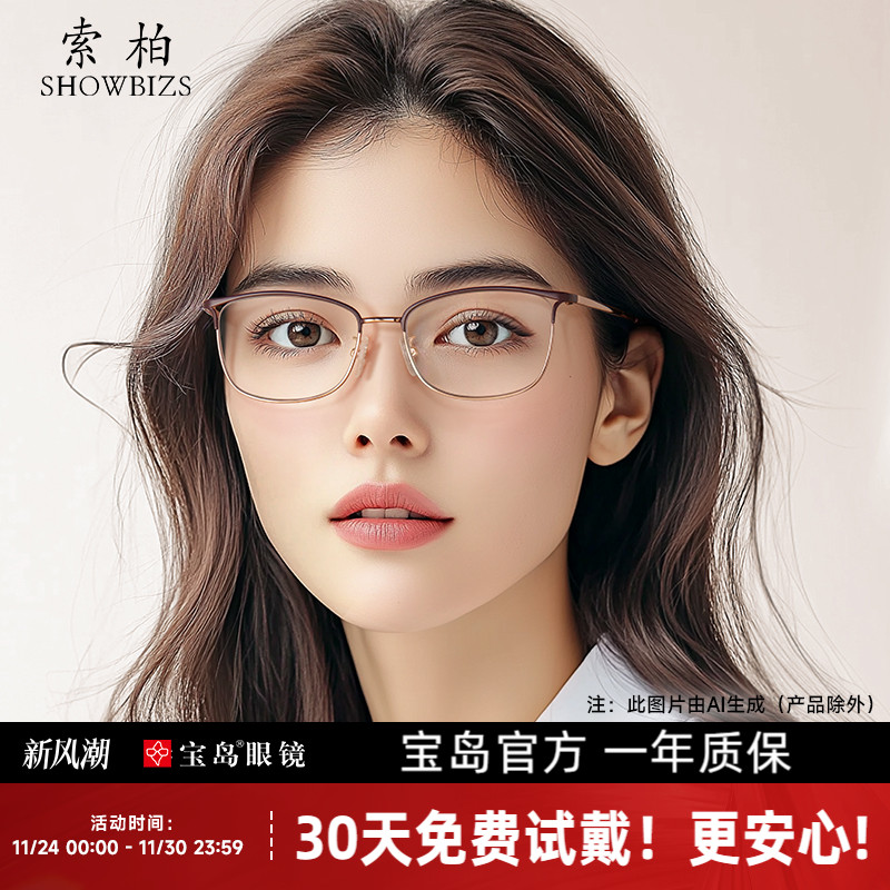 【清仓福利】索柏老花镜女款高清老人防蓝光花镜高档老花眼镜女士