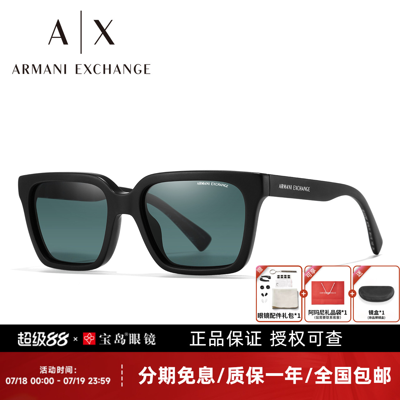阿玛尼小方框时尚太阳镜
