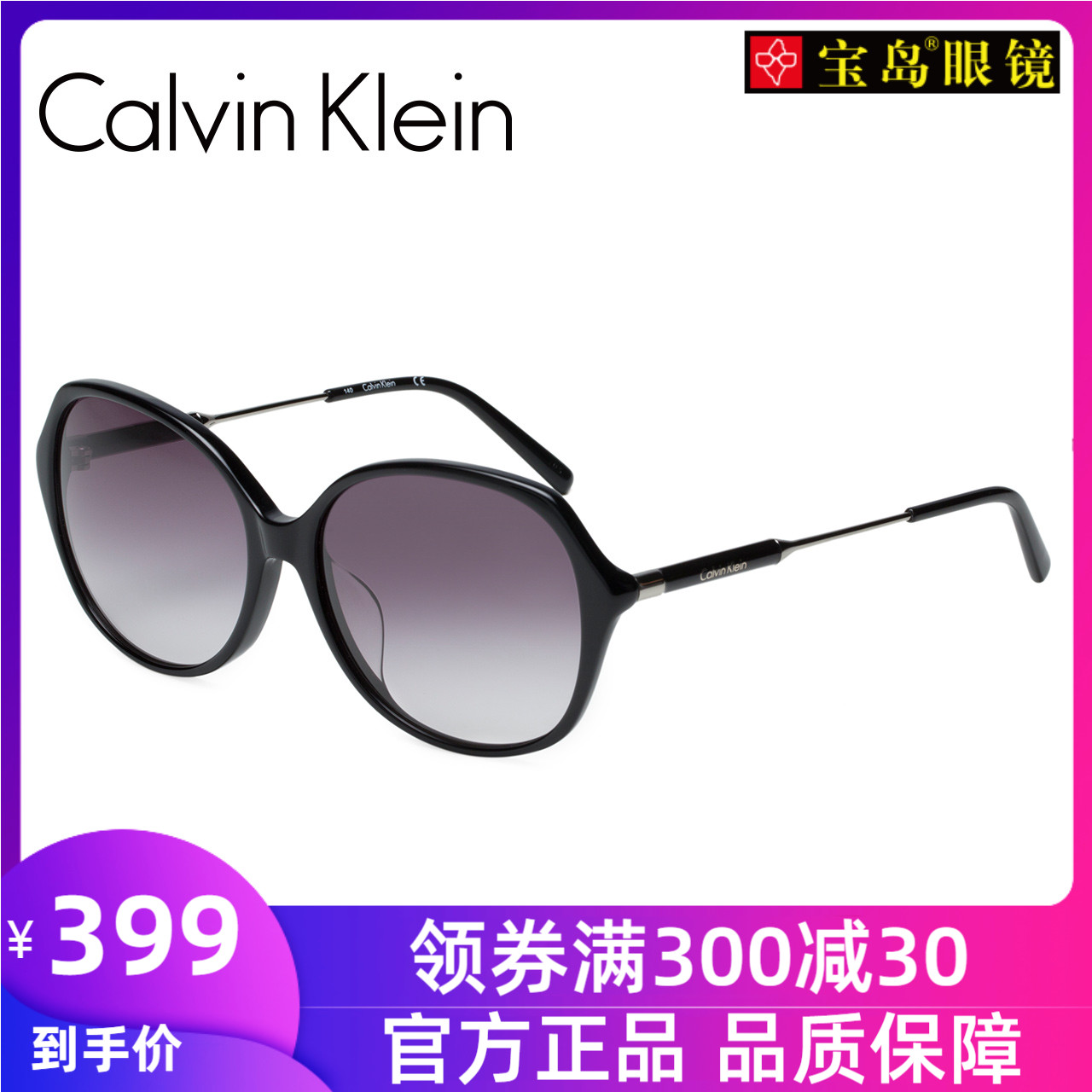 Calvin Klein新款大脸墨镜女防紫外线网红韩版潮圆脸太阳眼镜