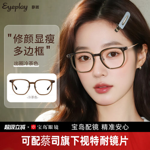 目戏茶色素颜大框近视眼镜显脸小