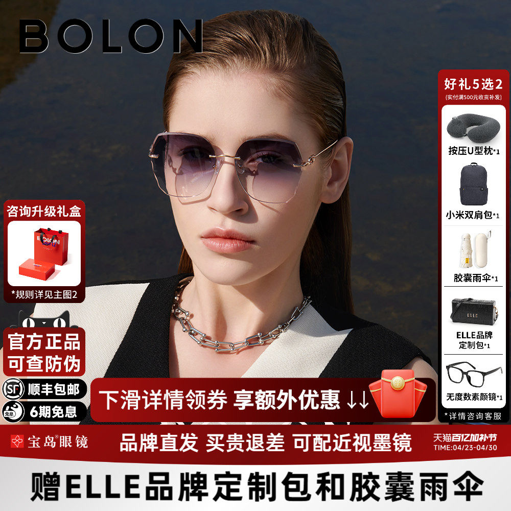 BOLON暴龙眼镜新品女款潮流彩色镜面太阳镜美颜无框墨镜BL7190