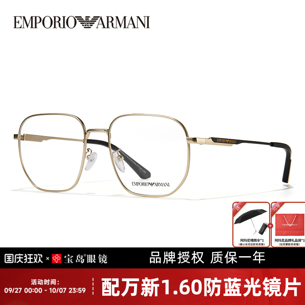 ARMANI阿玛尼眼镜架时尚潮流全框男女眼镜框可配近视度数0EA1159
