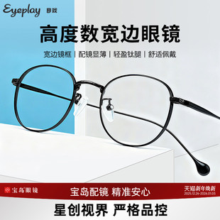 高度数系列目戏近视眼镜可配轻薄镜片钛合金镜腿4002 清仓眼镜