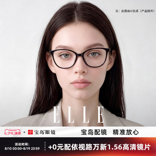 ELLE猫眼黑框近视眼镜女款