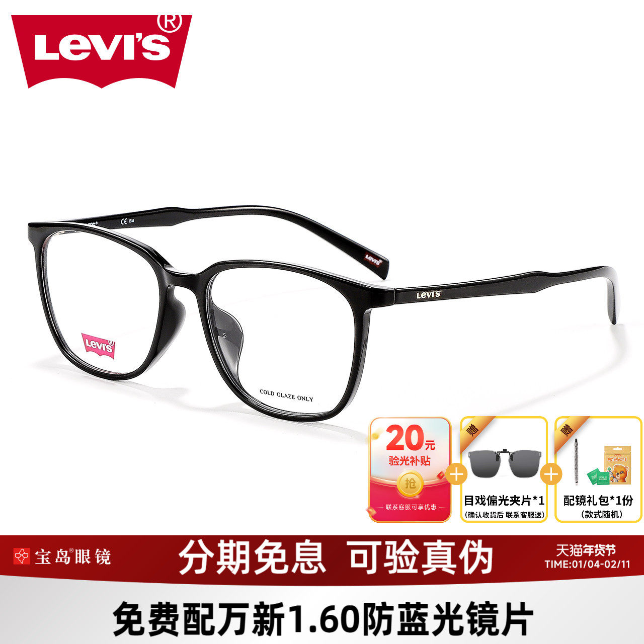 李维斯眼镜架经典简约黑框男文艺素颜框女可配近视度数宝岛7080