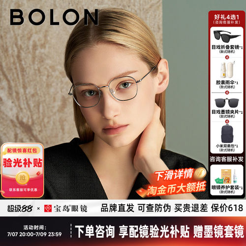 暴龙时尚钛合金近视眼镜框男女