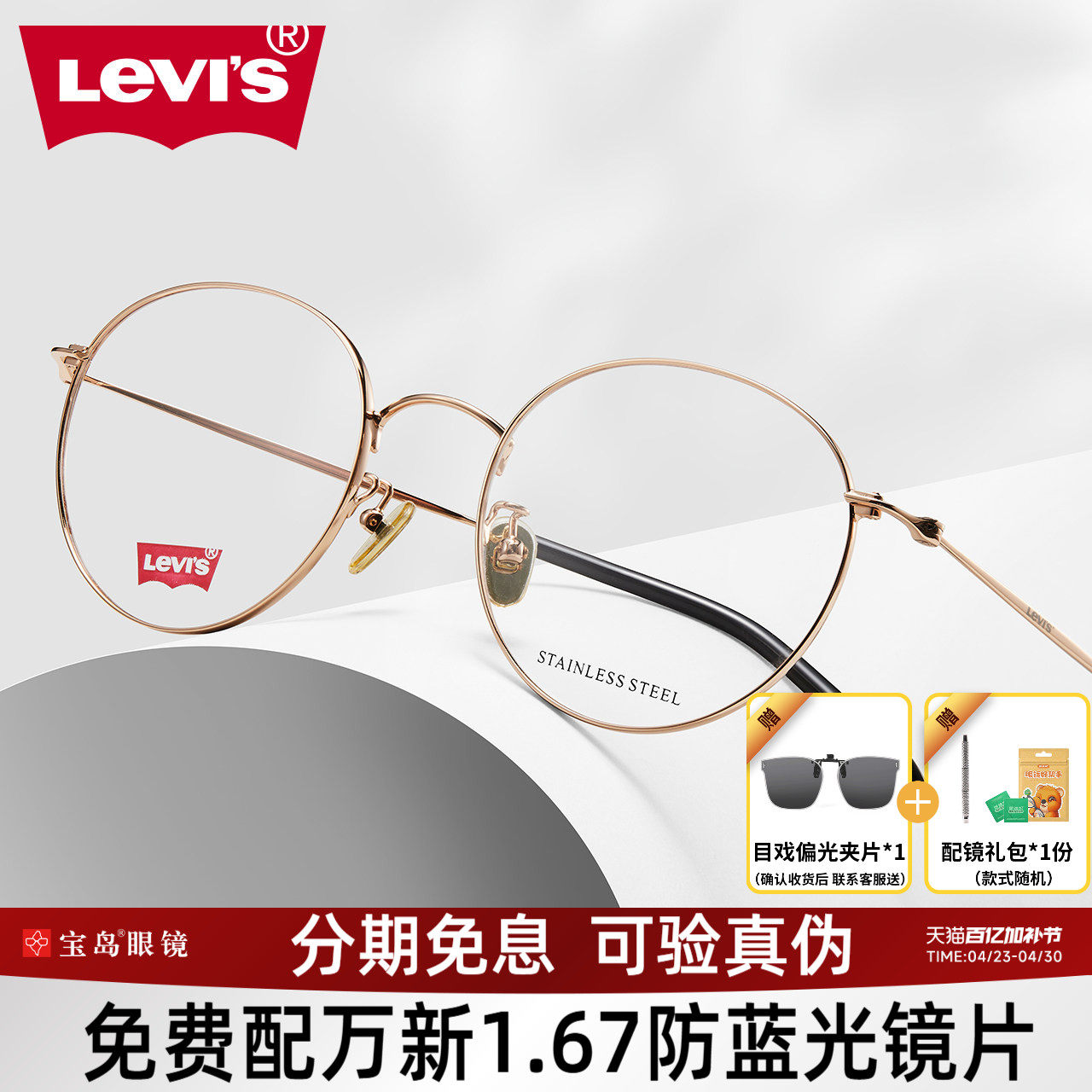 levis李维斯眼镜架素颜复古圆框时镜框女可配近视度数镜片5329