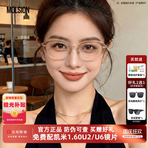 【糖果镜】陌森猫眼近视眼镜女轻盈时尚舒适可配度数光学镜MA6070