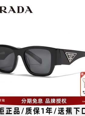 Prada普拉达三角标中性款太阳镜