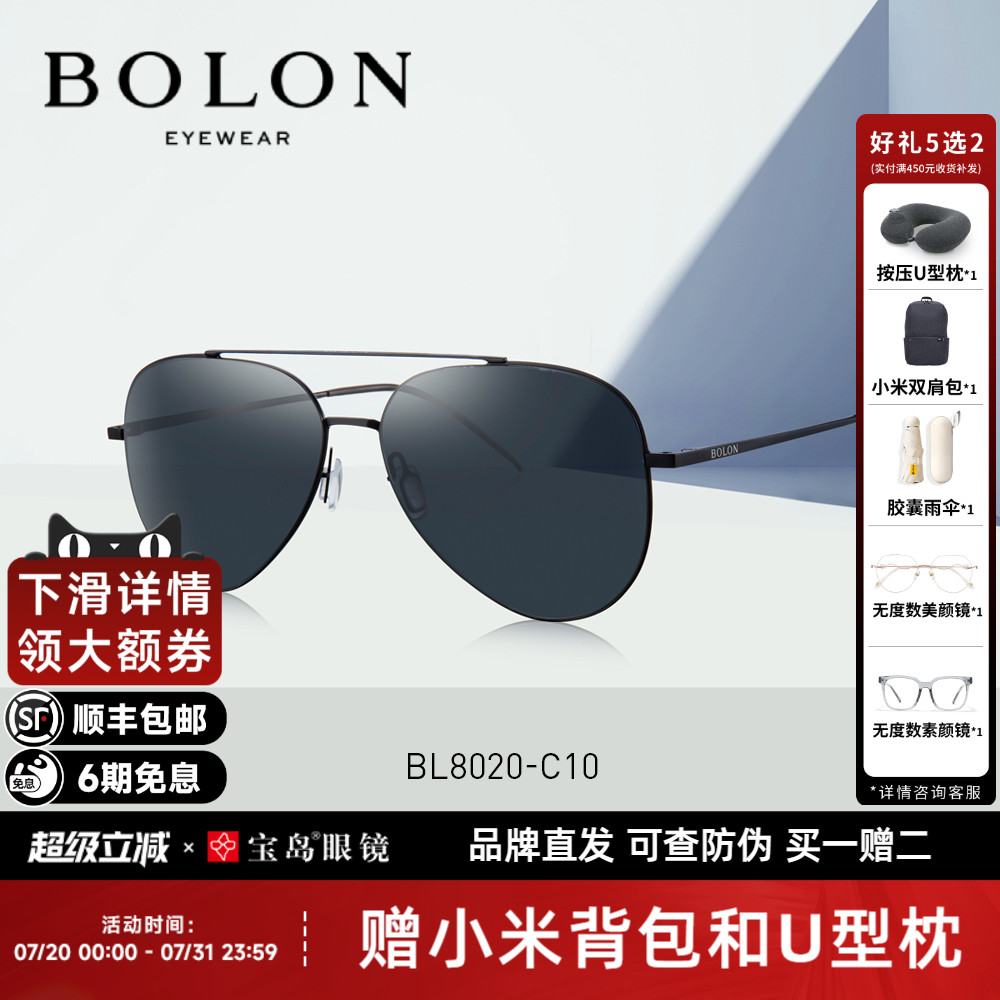 BOLON暴龙太阳镜蛤蟆镜男开车驾驶飞行员款防强光偏光墨镜BL8020