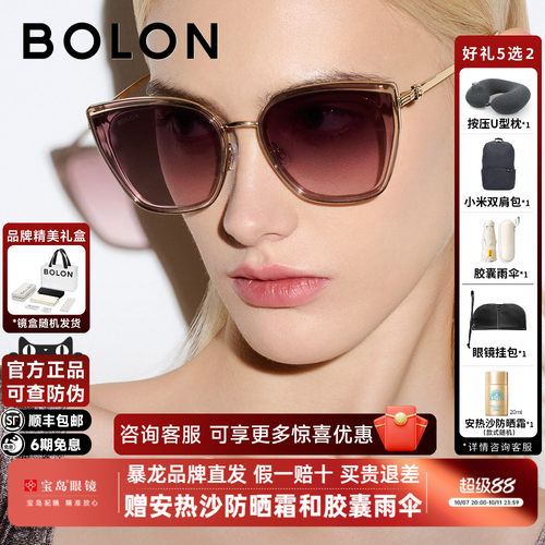 BOLON暴龙眼镜新品偏光显脸小墨镜猫眼防晒百搭太阳镜女BL6109