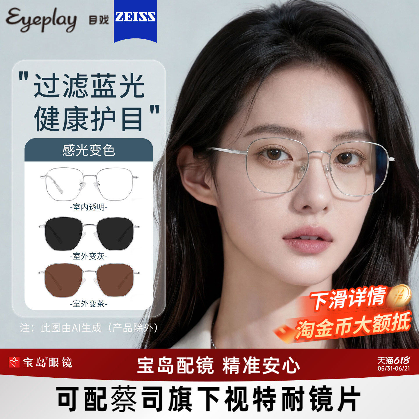 目戏防蓝光辐射近视眼镜女可选变色平光眼镜男无度数可配近视1035