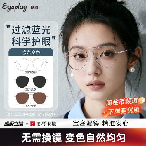 目戏双梁飞行员大框眼镜显脸小
