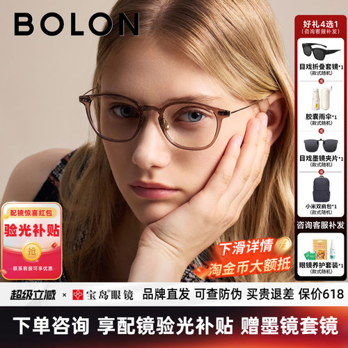 BOLON暴龙近视眼镜框新品方圆镜架复古可配度数近视镜女BJ5198