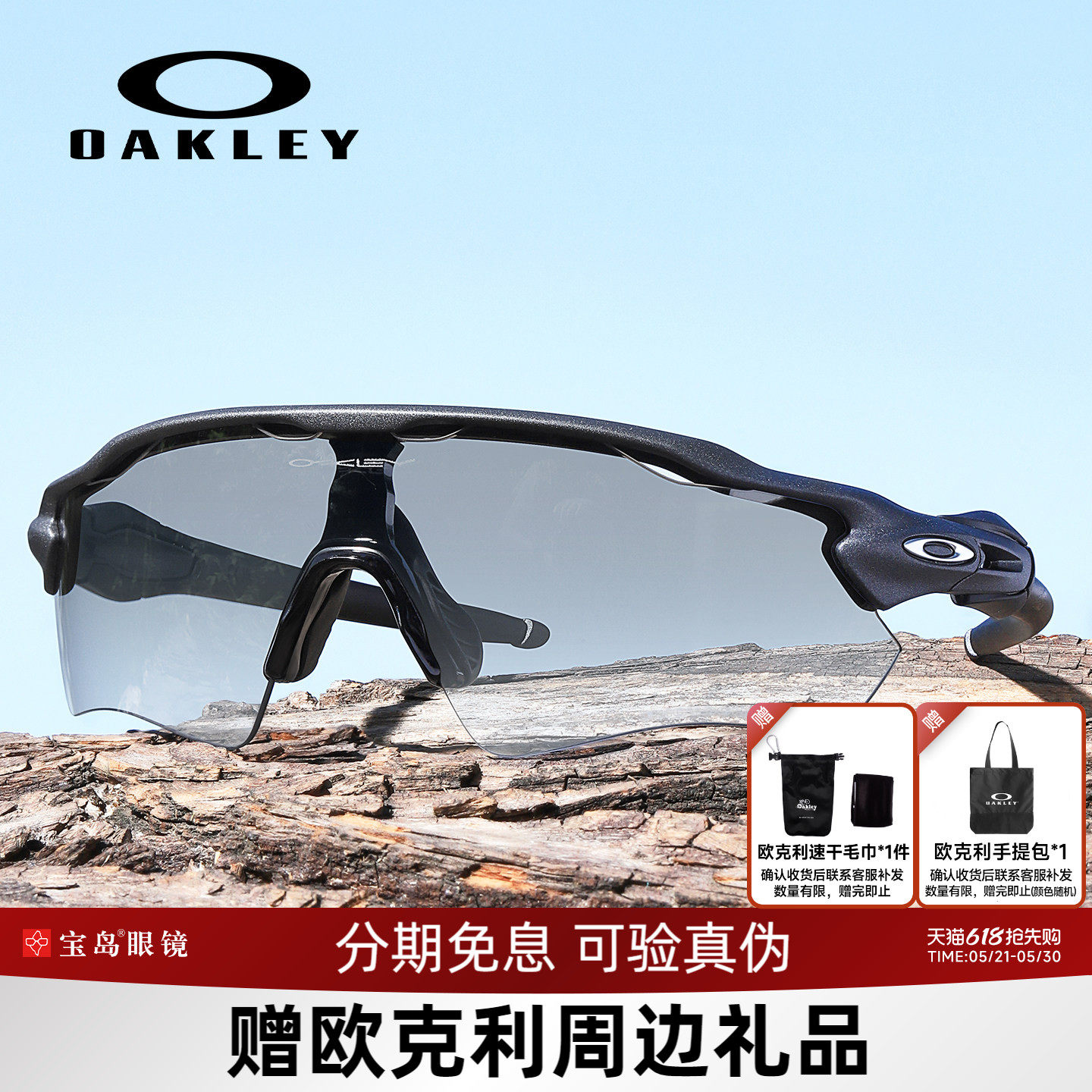 Oakley欧克利太阳镜男女骑行跑步运动眼镜可选偏光变色近视镜9