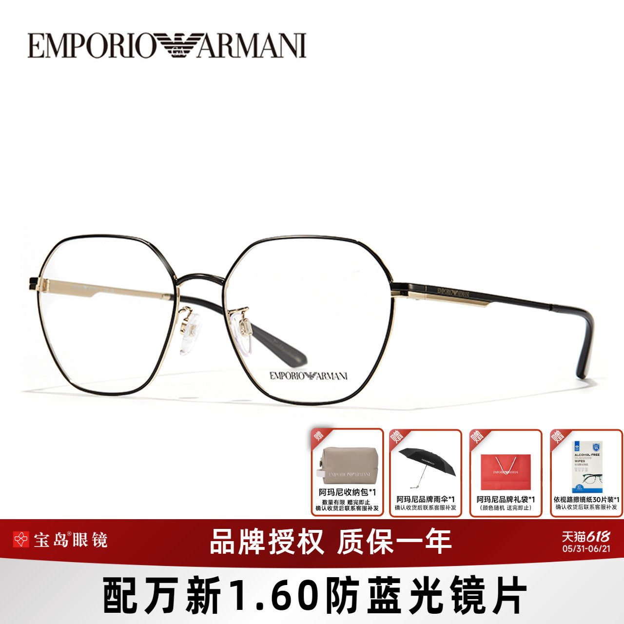 Armani阿玛尼眼镜架女金属时尚潮流眼镜可配近视度数镜1145/1174