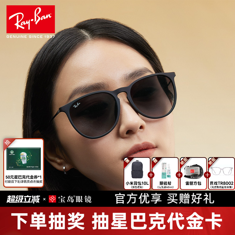 雷朋偏光猫眼爱丽卡潘托斯太阳镜