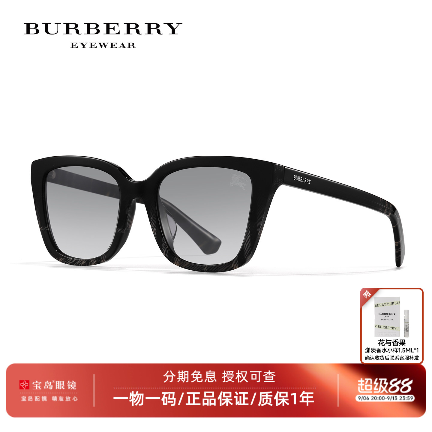 26年新款BURBERRY博柏利太阳镜时尚女士方框潮流墨镜板材眼镜4487