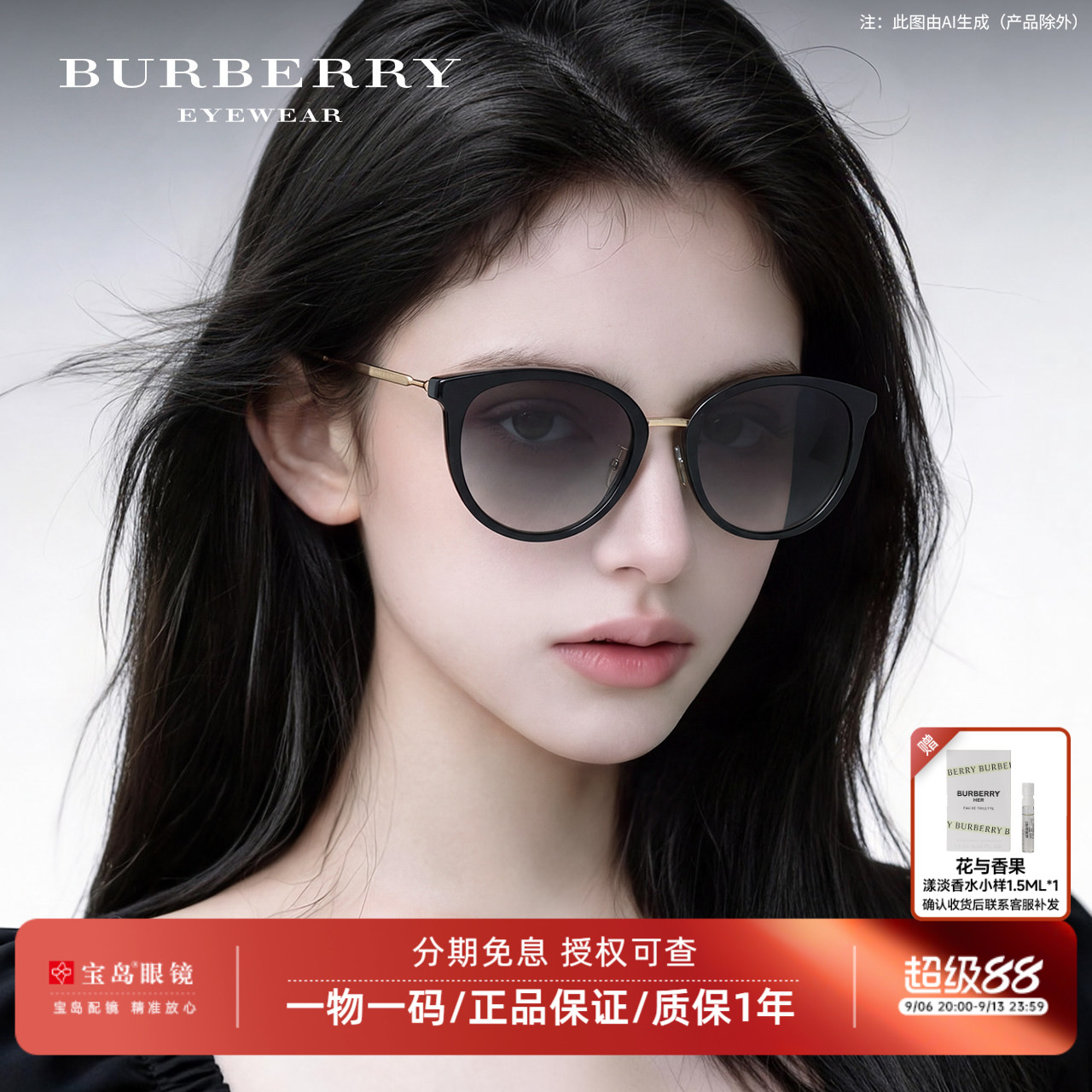 BURBERRY博柏利墨镜高级感时尚防晒女士街拍大牌眼镜架太阳镜4289