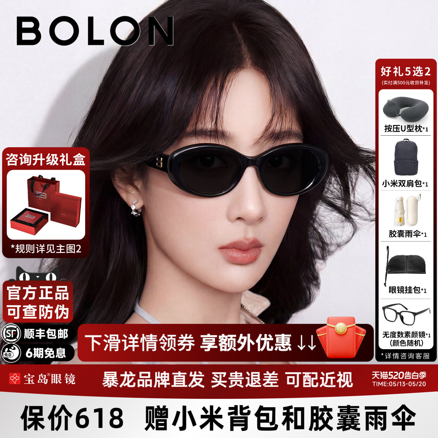 【520礼盒】杨紫同款暴龙眼镜26新款猫眼太阳镜女椭圆墨镜BL3