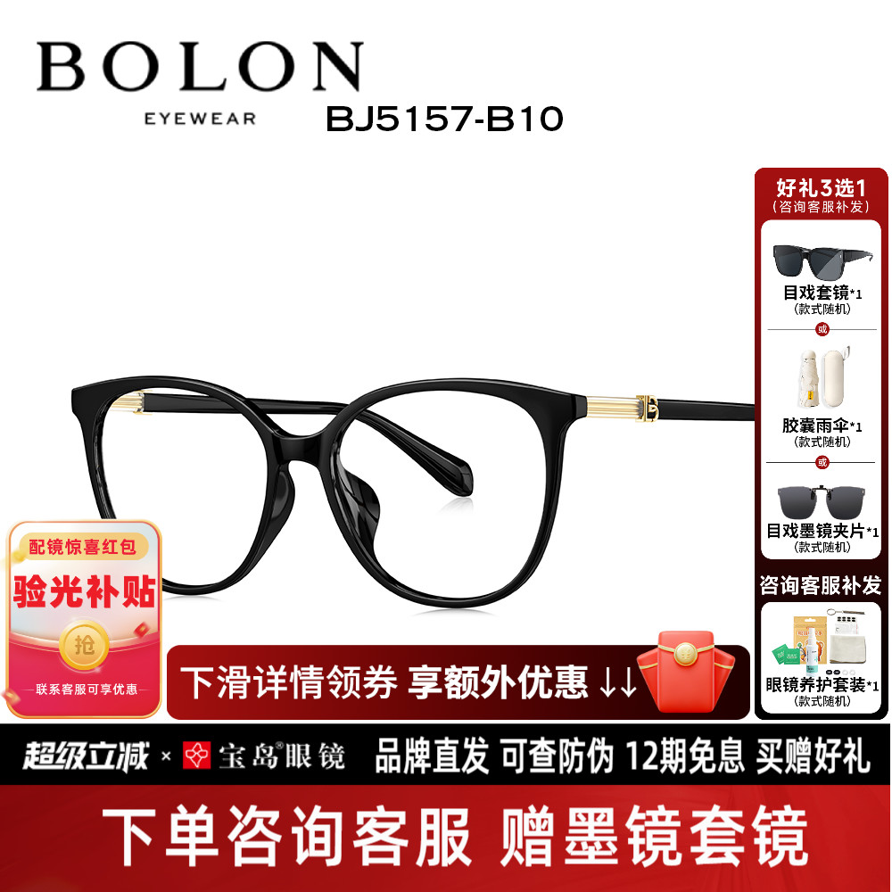 BOLON暴龙近视眼镜框黑框新品猫眼框冷茶色光学镜架女款BJ5157