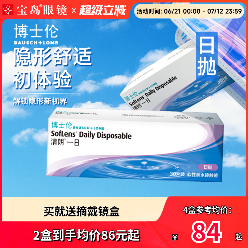 如水般水润 轻松佩戴