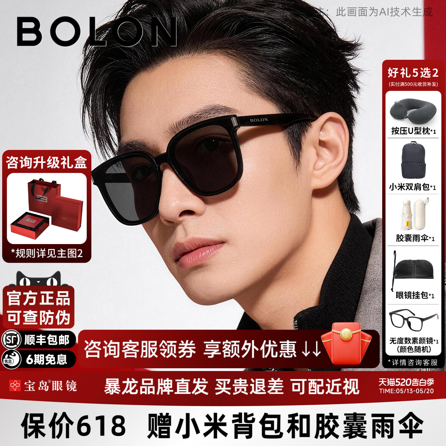 暴龙眼镜防强光可选偏光镜百搭黑超防晒太阳镜女男士墨镜BL3111