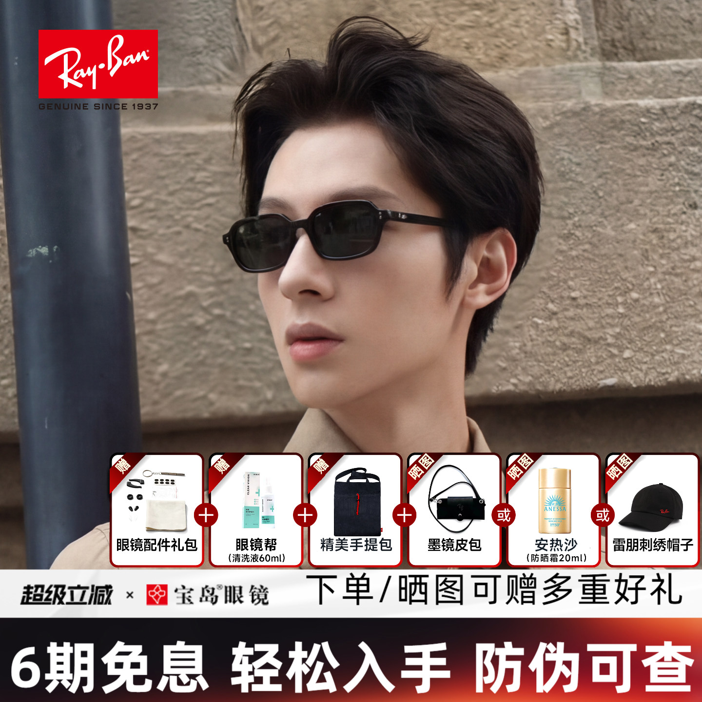 RayBan雷朋墨镜新款时尚男女复古窄框防晒开车近视太阳镜0RB4455F