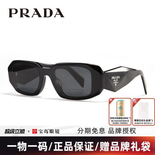 Prada普拉达复古小框女士墨镜