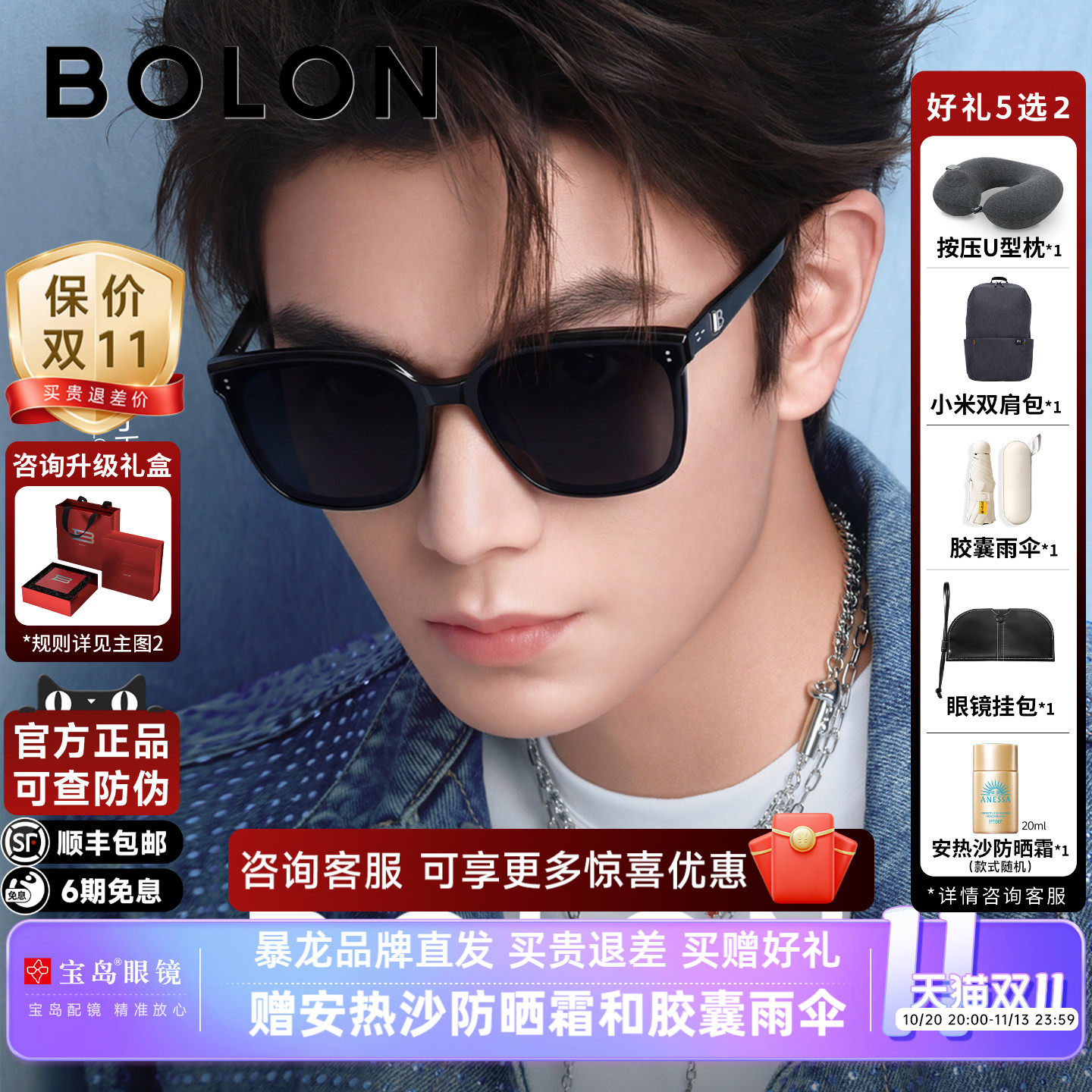 丁禹兮同款暴龙眼镜新品墨镜男潮百搭可选偏光防晒太阳镜女BL3203