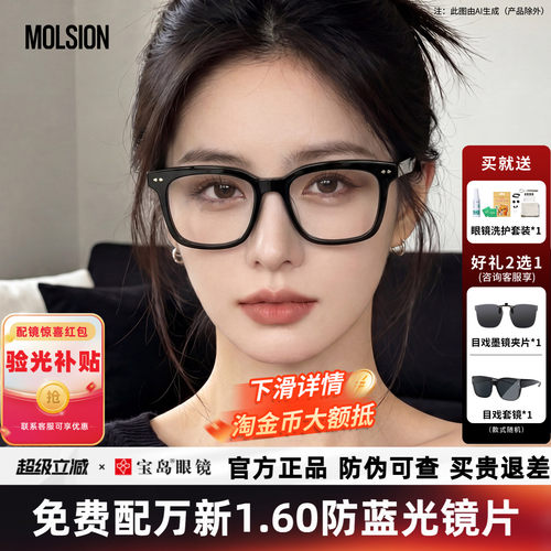 陌森肖战同款黑框素颜近视眼镜女
