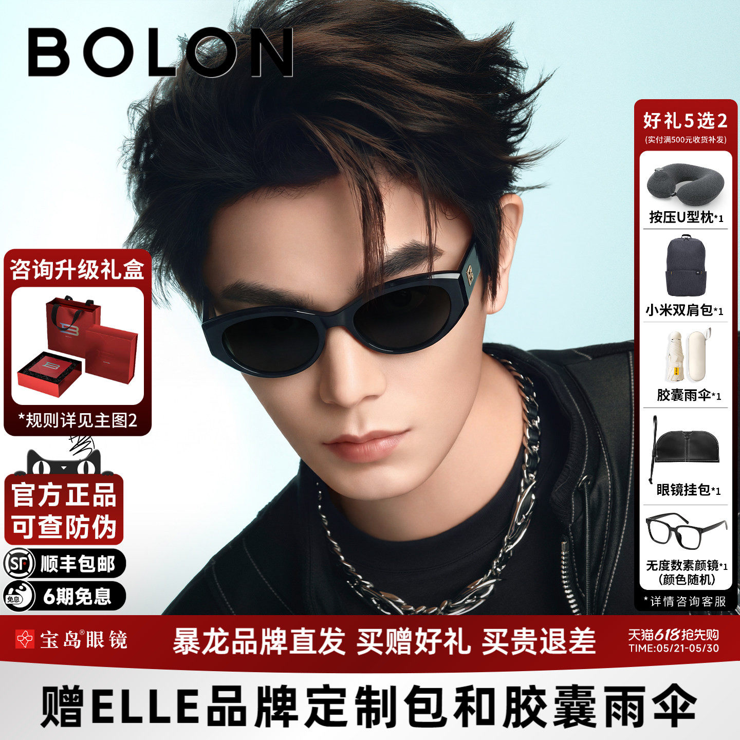 【臻品礼盒】暴龙眼镜26新品太阳镜男个性潮流猫眼墨镜女BL320