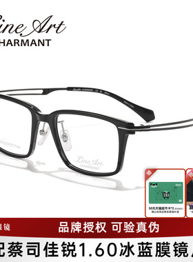 CHARMANT夏蒙眼镜线钛男款黑框商务方框眼镜架可配近视度数XL2252