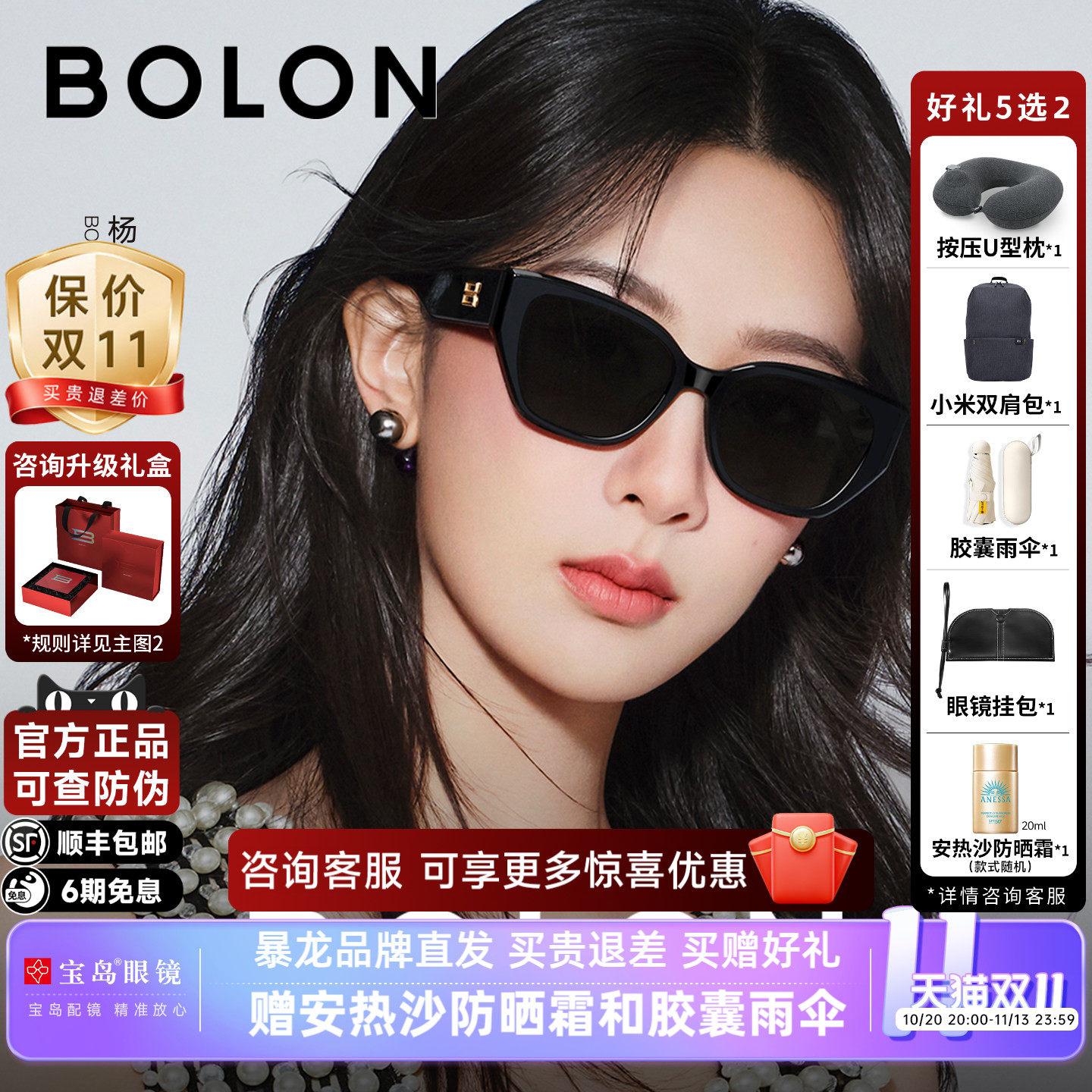 杨紫同款暴龙眼镜猫眼框太阳镜女开车驾驶可选偏光防晒墨镜BL3209