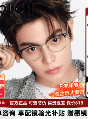 丁禹兮同款暴龙近视眼镜框休闲商务眉框男士钛合金光学镜架BA7009