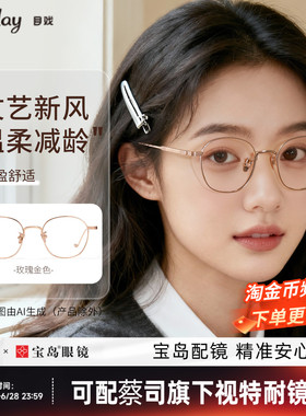 千禧系列 目戏近视眼镜女可配度数可选防蓝光眼镜框镜架10056
