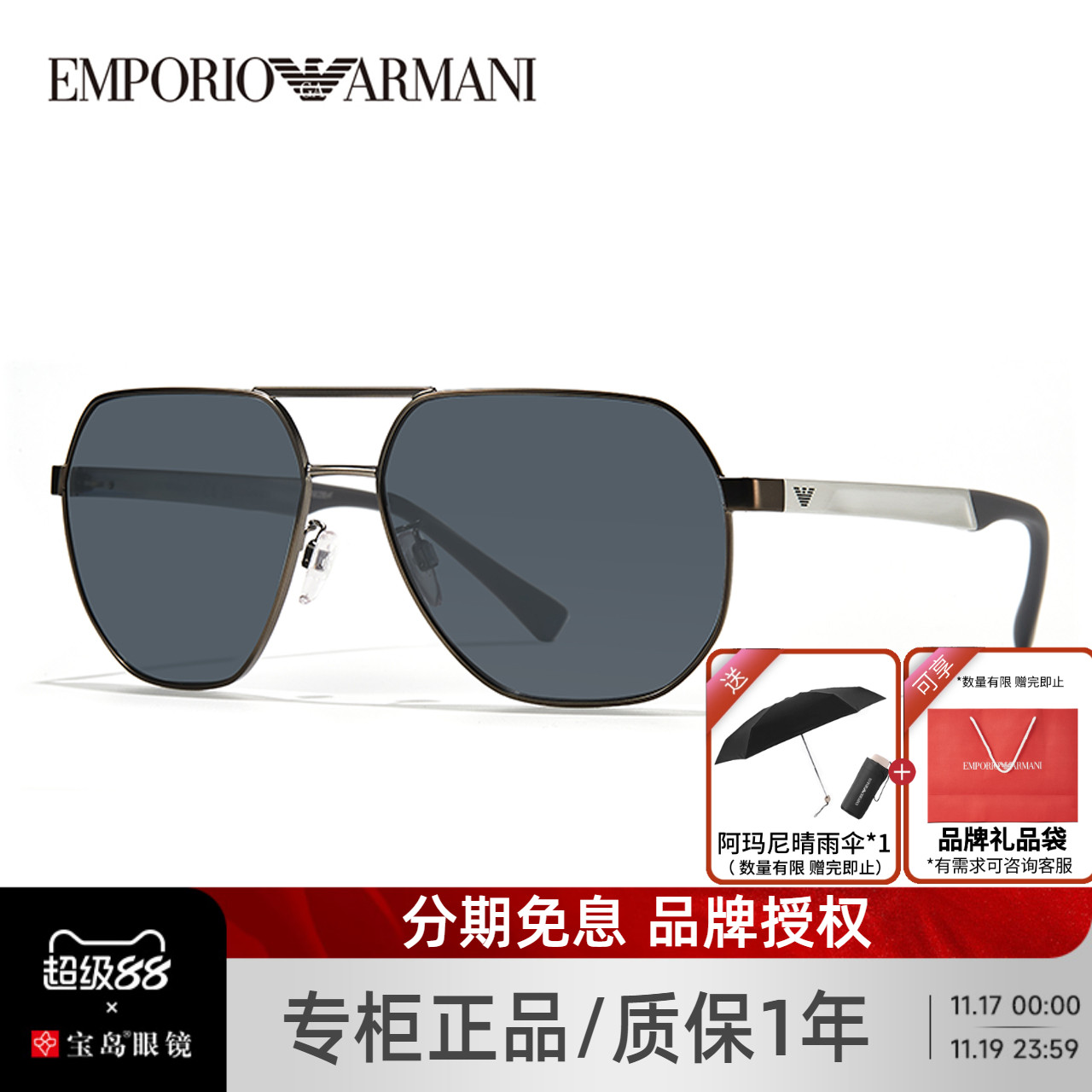 易烊千玺同款阿玛尼飞行员墨镜