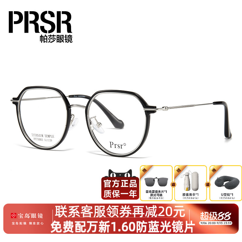 帕莎眼镜框全框椭圆女士潮复古大框显脸小眼镜框轻可配近视75003