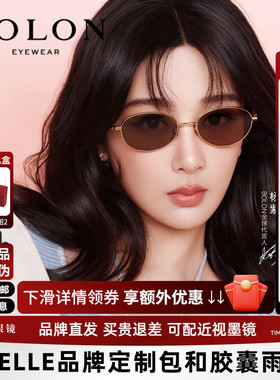 杨紫同款暴龙眼镜26新款老钱风椭圆复古小框墨镜女士太阳镜BL7216
