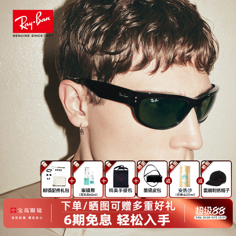 RayBan雷朋balorama窄框太阳眼镜男女款户外开车眼镜墨镜0RB2289