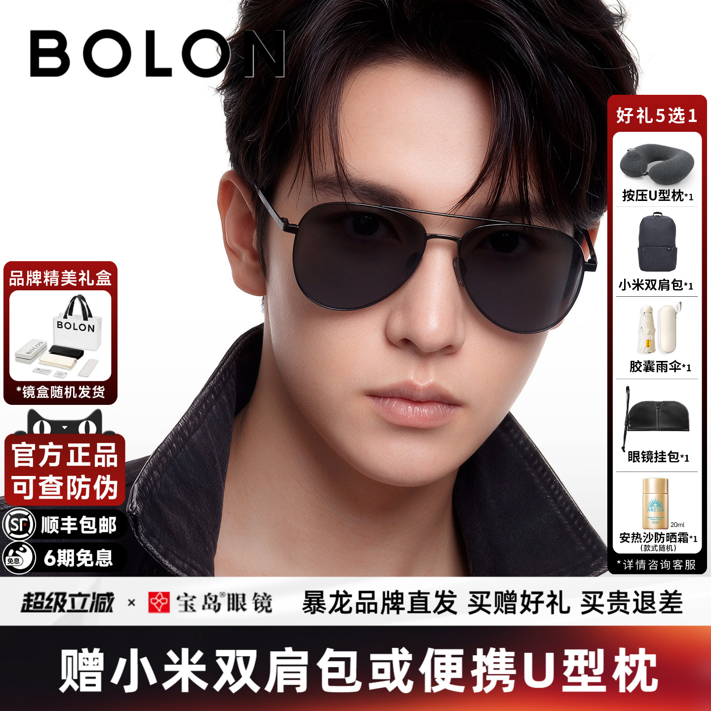 暴龙眼镜26新款飞行员框旅游时尚墨镜女可选偏光太阳镜男BL7218