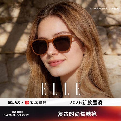 ELLE超轻舒适复古焦糖镜墨镜女士2026新款高级感开车防紫外线6019