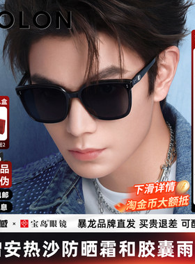 丁禹兮同款暴龙眼镜26新款百搭方框黑超墨镜男防晒太阳镜女BL3203