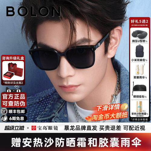 【丁禹兮同款】暴龙百搭黑超墨镜